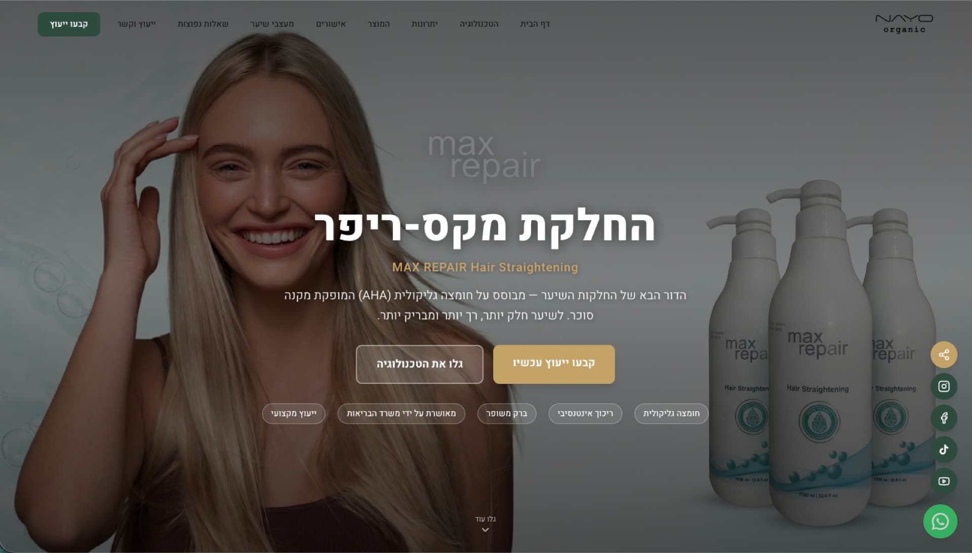 Max Repair website