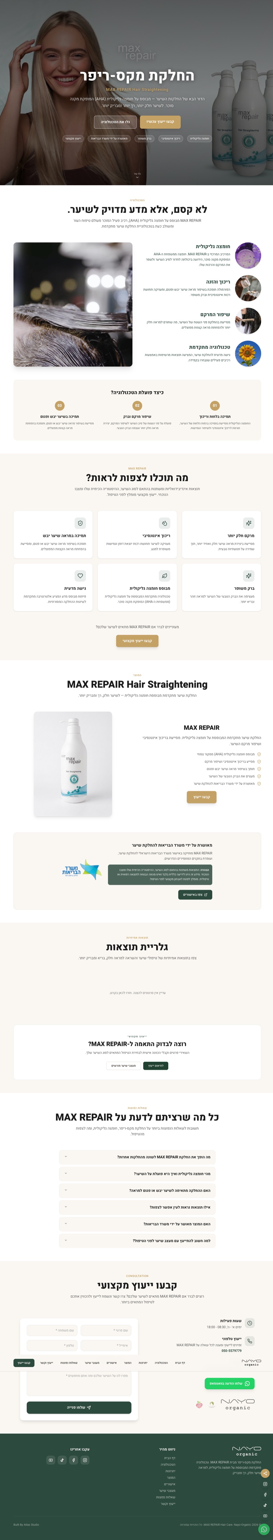 צילום מסך מלא של אתר Max Repair