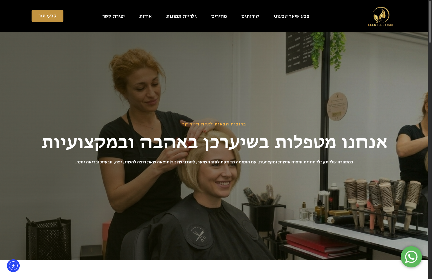 ella-hair-site